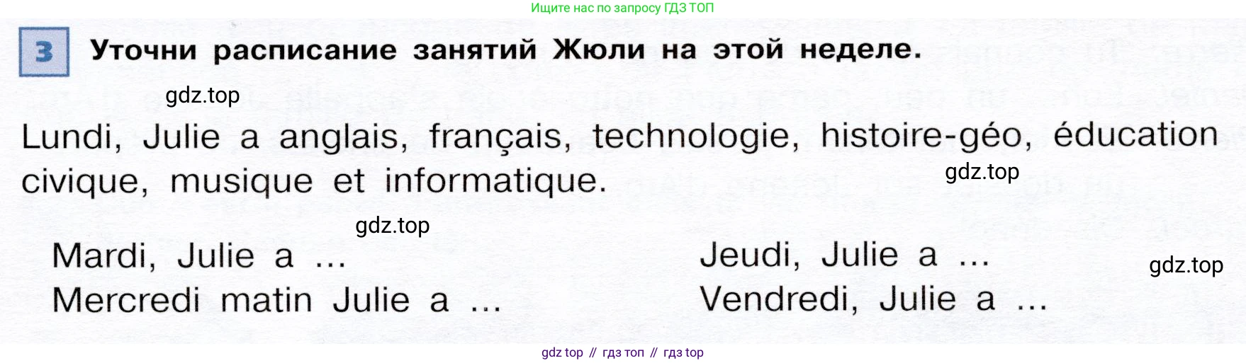 ГДЗ Французский язык, 6 класс Учебник, авторы: Селиванова Наталья Алексеевна (Sélivanova N), Шашурина Алла Юрьевна (Chachourina A), издательство Просвещение, Москва, 2023, коричневого цвета, Часть 1, страница 33, номер 3, Условие
