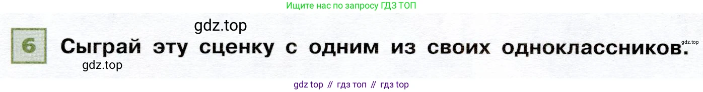 ГДЗ Французский язык, 6 класс Учебник, авторы: Селиванова Наталья Алексеевна (Sélivanova N), Шашурина Алла Юрьевна (Chachourina A), издательство Просвещение, Москва, 2023, коричневого цвета, Часть 1, страница 40, номер 6, Условие