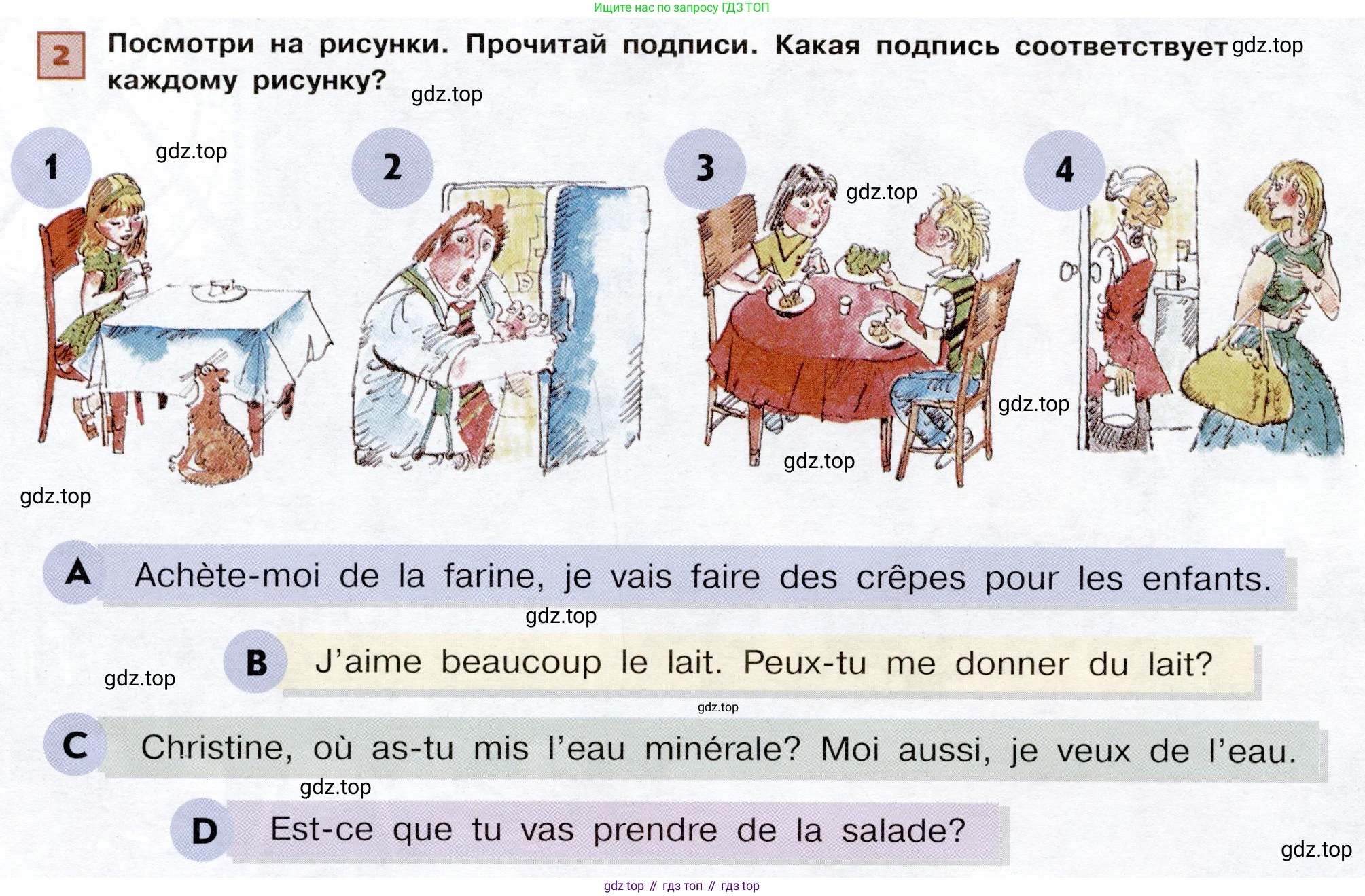ГДЗ Французский язык, 6 класс Учебник, авторы: Селиванова Наталья Алексеевна (Sélivanova N), Шашурина Алла Юрьевна (Chachourina A), издательство Просвещение, Москва, 2023, коричневого цвета, Часть 1, страница 42, номер 2, Условие