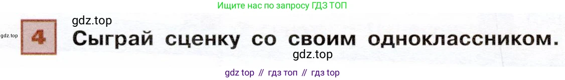 ГДЗ Французский язык, 6 класс Учебник, авторы: Селиванова Наталья Алексеевна (Sélivanova N), Шашурина Алла Юрьевна (Chachourina A), издательство Просвещение, Москва, 2023, коричневого цвета, Часть 1, страница 43, номер 4, Условие