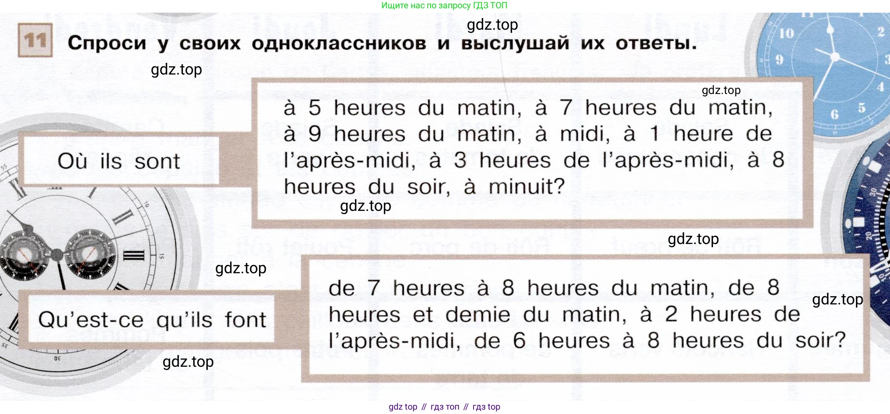 ГДЗ Французский язык, 6 класс Учебник, авторы: Селиванова Наталья Алексеевна (Sélivanova N), Шашурина Алла Юрьевна (Chachourina A), издательство Просвещение, Москва, 2023, коричневого цвета, Часть 1, страница 49, номер 11, Условие