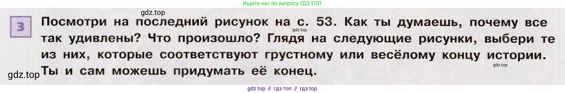 ГДЗ Французский язык, 6 класс Учебник, авторы: Селиванова Наталья Алексеевна (Sélivanova N), Шашурина Алла Юрьевна (Chachourina A), издательство Просвещение, Москва, 2023, коричневого цвета, Часть 1, страница 54, номер 3, Условие
