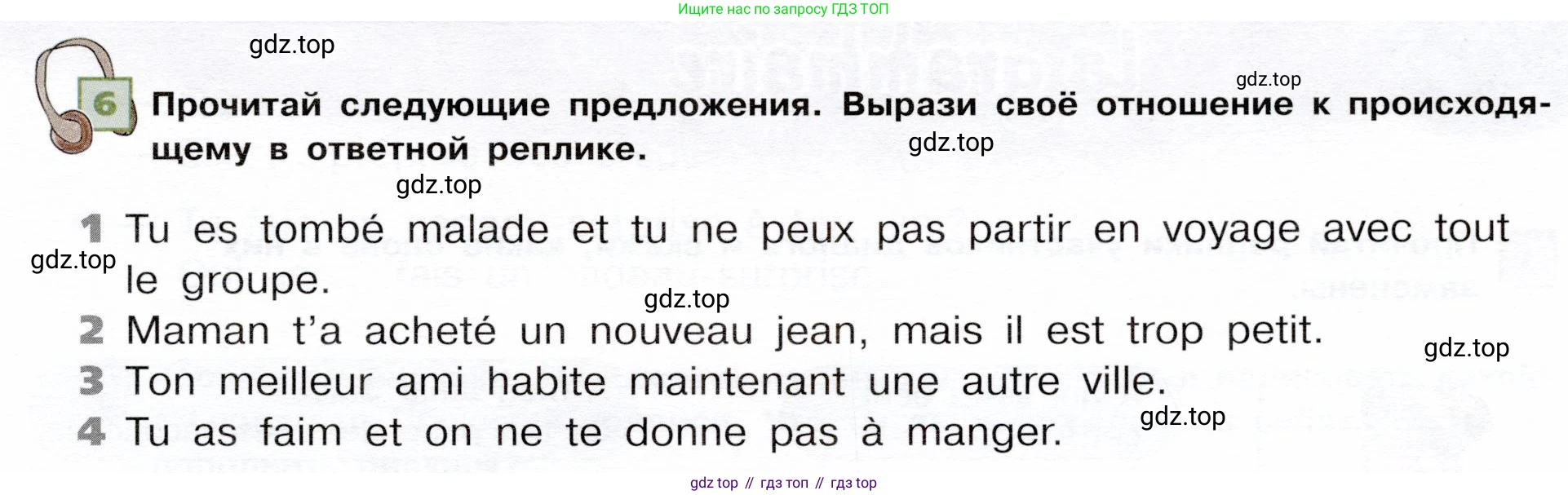 ГДЗ Французский язык, 6 класс Учебник, авторы: Селиванова Наталья Алексеевна (Sélivanova N), Шашурина Алла Юрьевна (Chachourina A), издательство Просвещение, Москва, 2023, коричневого цвета, Часть 1, страница 61, номер 6, Условие