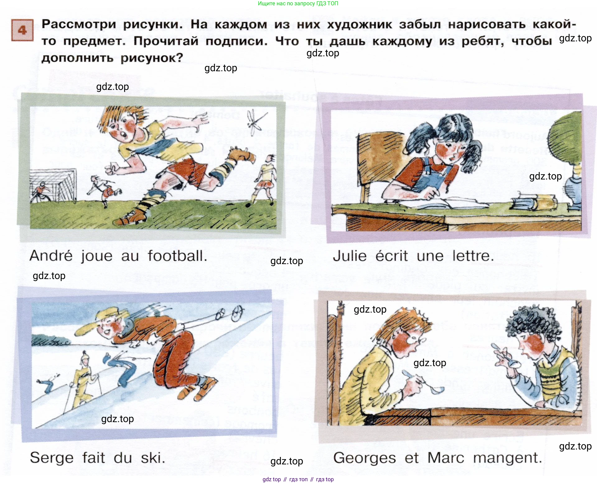 ГДЗ Французский язык, 6 класс Учебник, авторы: Селиванова Наталья Алексеевна (Sélivanova N), Шашурина Алла Юрьевна (Chachourina A), издательство Просвещение, Москва, 2023, коричневого цвета, Часть 1, страница 63, номер 4, Условие
