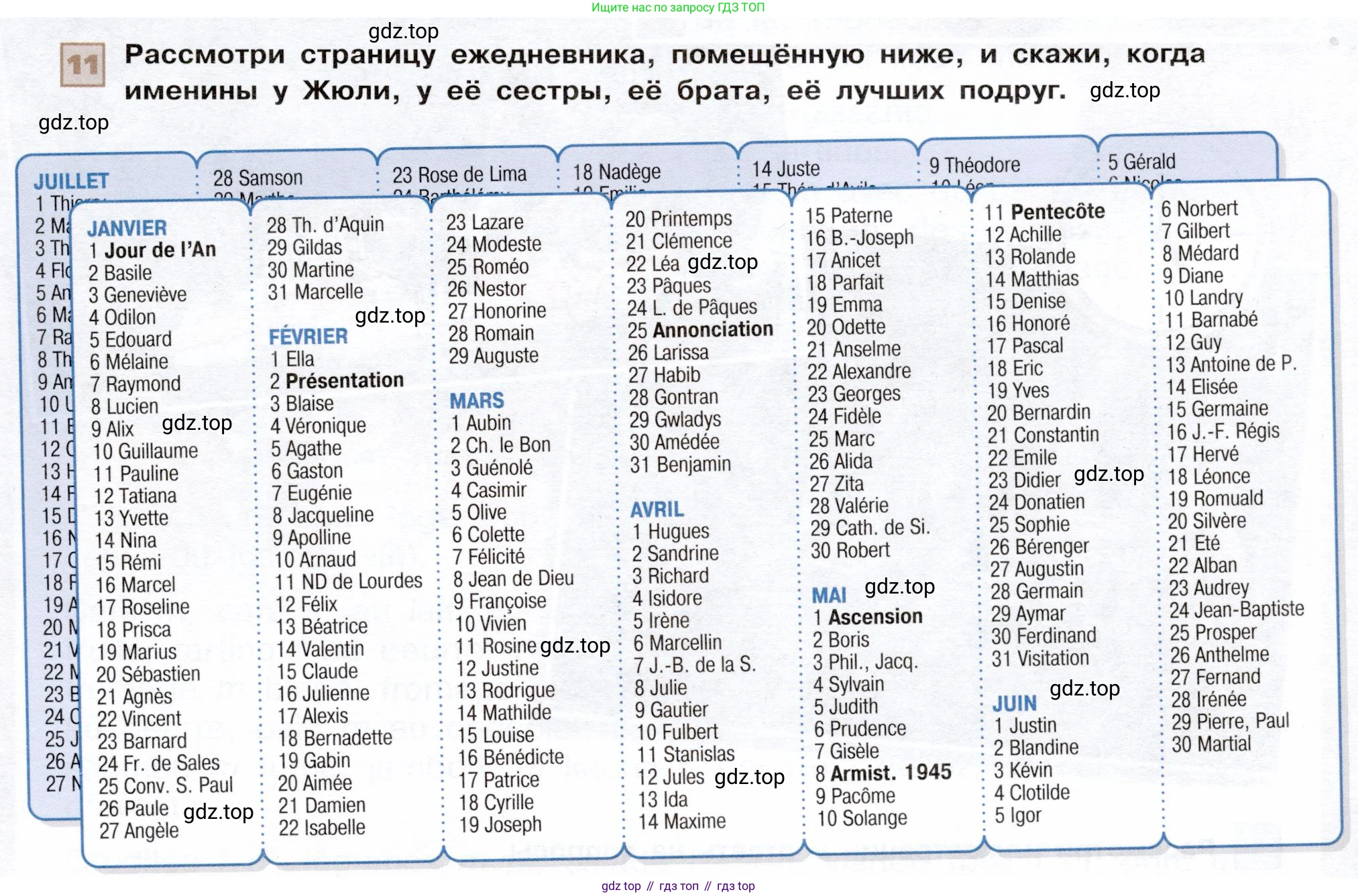 ГДЗ Французский язык, 6 класс Учебник, авторы: Селиванова Наталья Алексеевна (Sélivanova N), Шашурина Алла Юрьевна (Chachourina A), издательство Просвещение, Москва, 2023, коричневого цвета, Часть 1, страница 67, номер 11, Условие