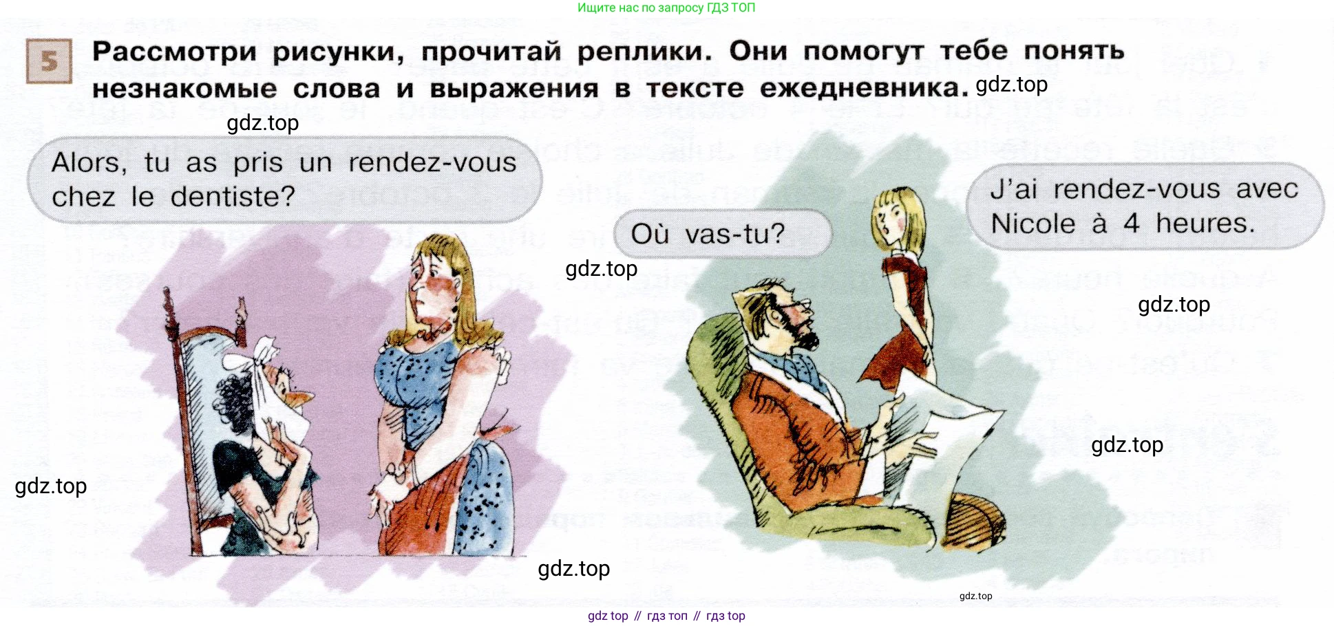 ГДЗ Французский язык, 6 класс Учебник, авторы: Селиванова Наталья Алексеевна (Sélivanova N), Шашурина Алла Юрьевна (Chachourina A), издательство Просвещение, Москва, 2023, коричневого цвета, Часть 1, страница 65, номер 5, Условие