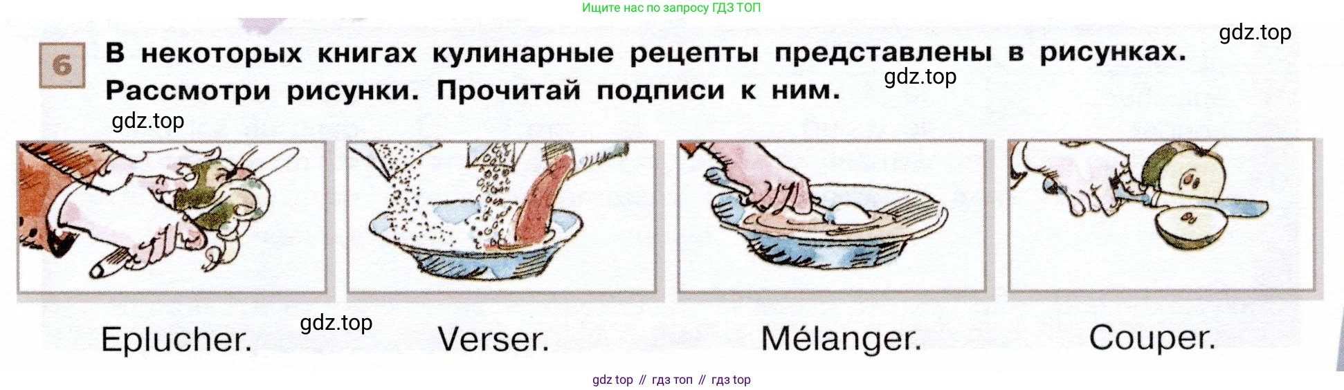 ГДЗ Французский язык, 6 класс Учебник, авторы: Селиванова Наталья Алексеевна (Sélivanova N), Шашурина Алла Юрьевна (Chachourina A), издательство Просвещение, Москва, 2023, коричневого цвета, Часть 1, страница 65, номер 6, Условие