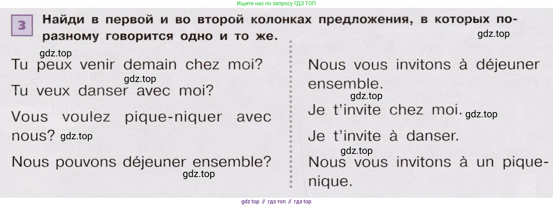 ГДЗ Французский язык, 6 класс Учебник, авторы: Селиванова Наталья Алексеевна (Sélivanova N), Шашурина Алла Юрьевна (Chachourina A), издательство Просвещение, Москва, 2023, коричневого цвета, Часть 1, страница 71, номер 3, Условие