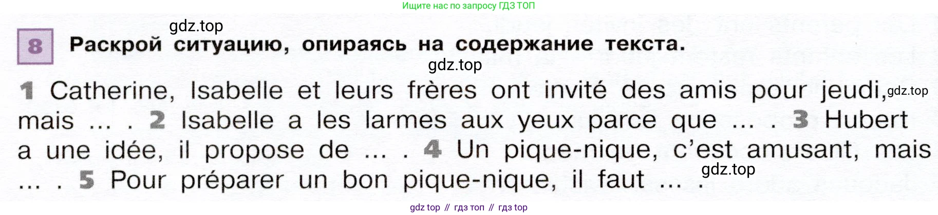 ГДЗ Французский язык, 6 класс Учебник, авторы: Селиванова Наталья Алексеевна (Sélivanova N), Шашурина Алла Юрьевна (Chachourina A), издательство Просвещение, Москва, 2023, коричневого цвета, Часть 1, страница 72, номер 8, Условие