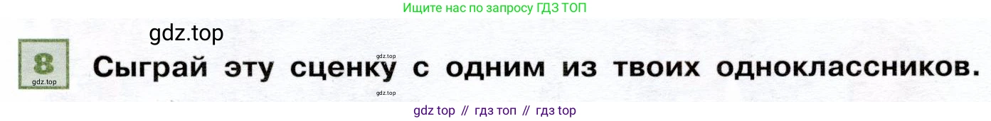 ГДЗ Французский язык, 6 класс Учебник, авторы: Селиванова Наталья Алексеевна (Sélivanova N), Шашурина Алла Юрьевна (Chachourina A), издательство Просвещение, Москва, 2023, коричневого цвета, Часть 1, страница 77, номер 8, Условие