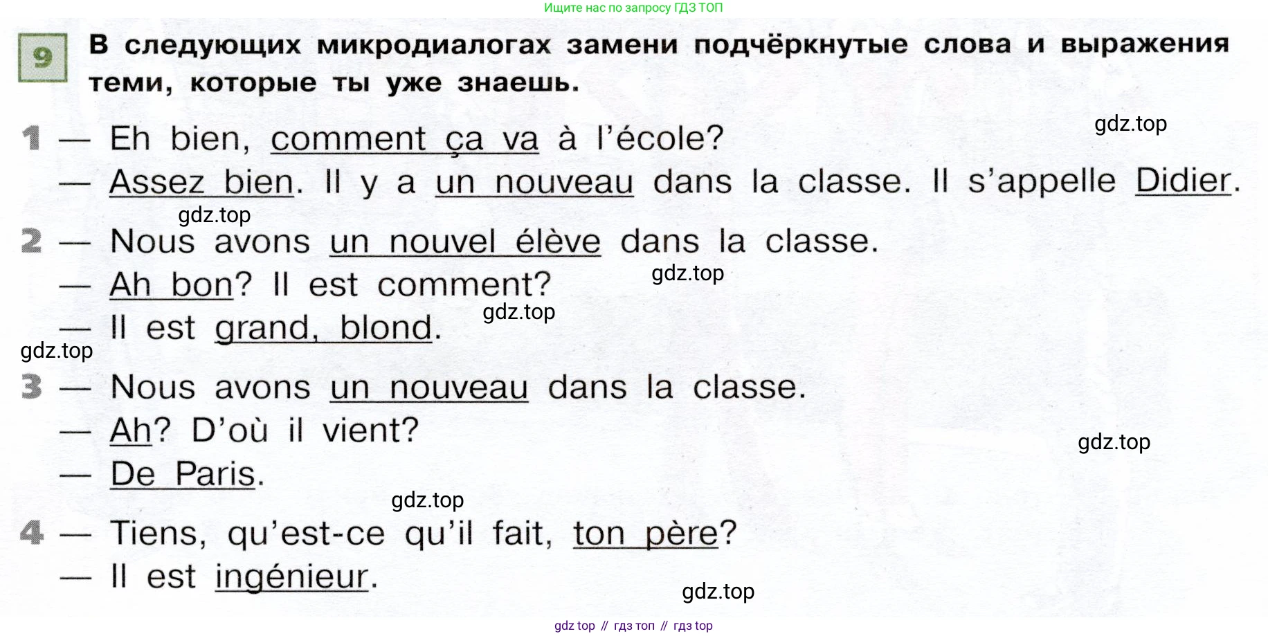 ГДЗ Французский язык, 6 класс Учебник, авторы: Селиванова Наталья Алексеевна (Sélivanova N), Шашурина Алла Юрьевна (Chachourina A), издательство Просвещение, Москва, 2023, коричневого цвета, Часть 1, страница 77, номер 9, Условие