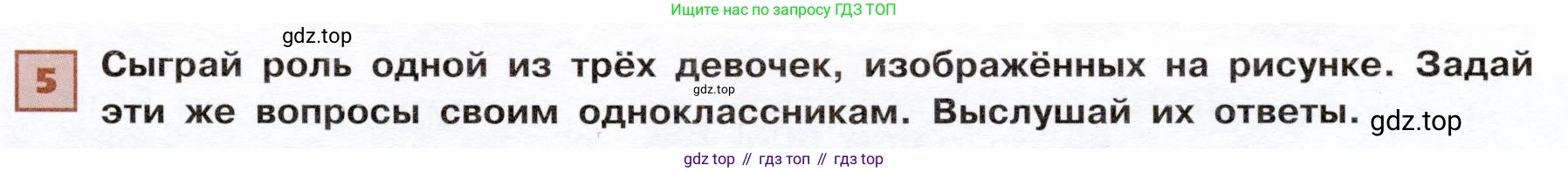 ГДЗ Французский язык, 6 класс Учебник, авторы: Селиванова Наталья Алексеевна (Sélivanova N), Шашурина Алла Юрьевна (Chachourina A), издательство Просвещение, Москва, 2023, коричневого цвета, Часть 1, страница 79, номер 5, Условие