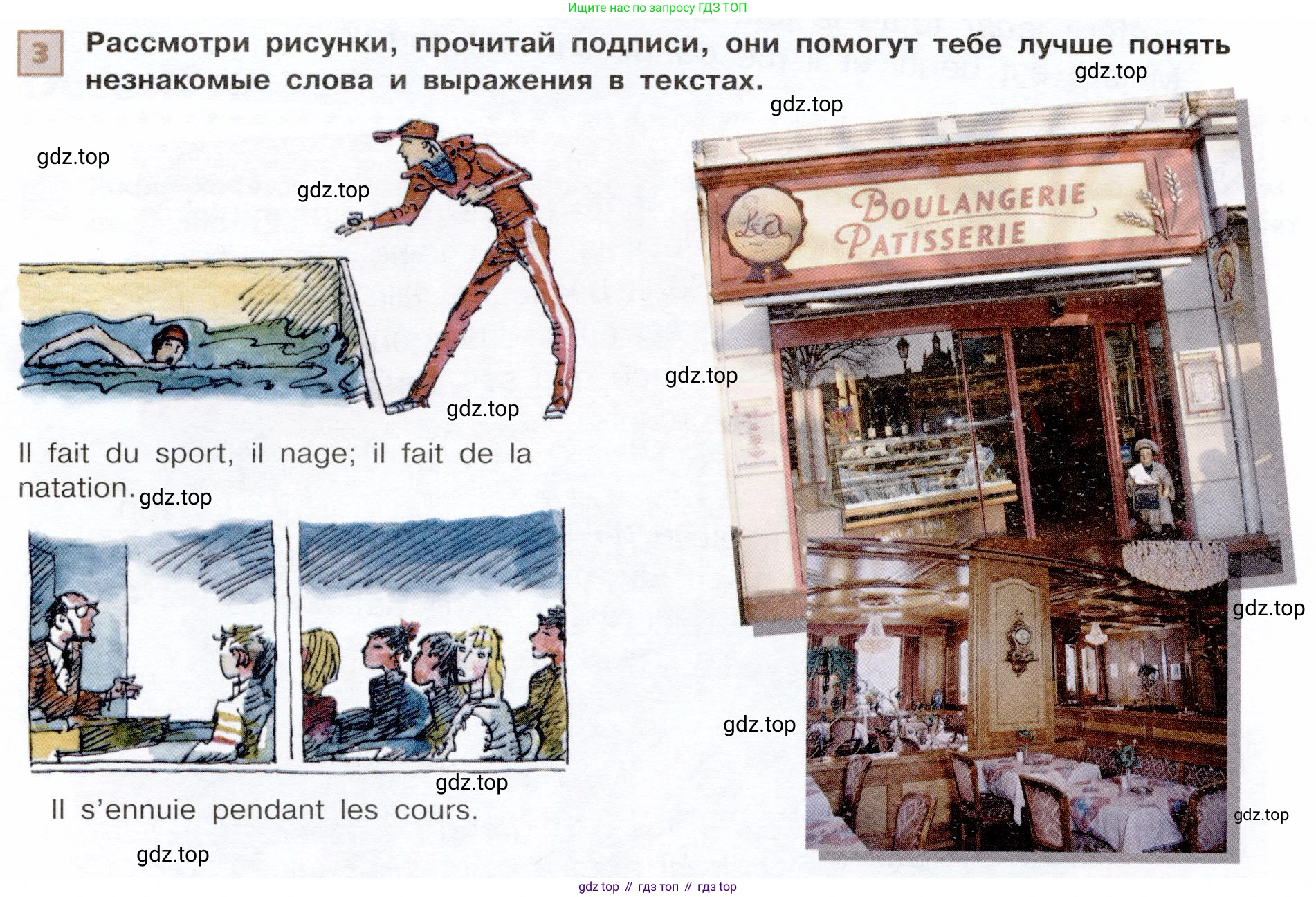 ГДЗ Французский язык, 6 класс Учебник, авторы: Селиванова Наталья Алексеевна (Sélivanova N), Шашурина Алла Юрьевна (Chachourina A), издательство Просвещение, Москва, 2023, коричневого цвета, Часть 1, страница 82, номер 3, Условие