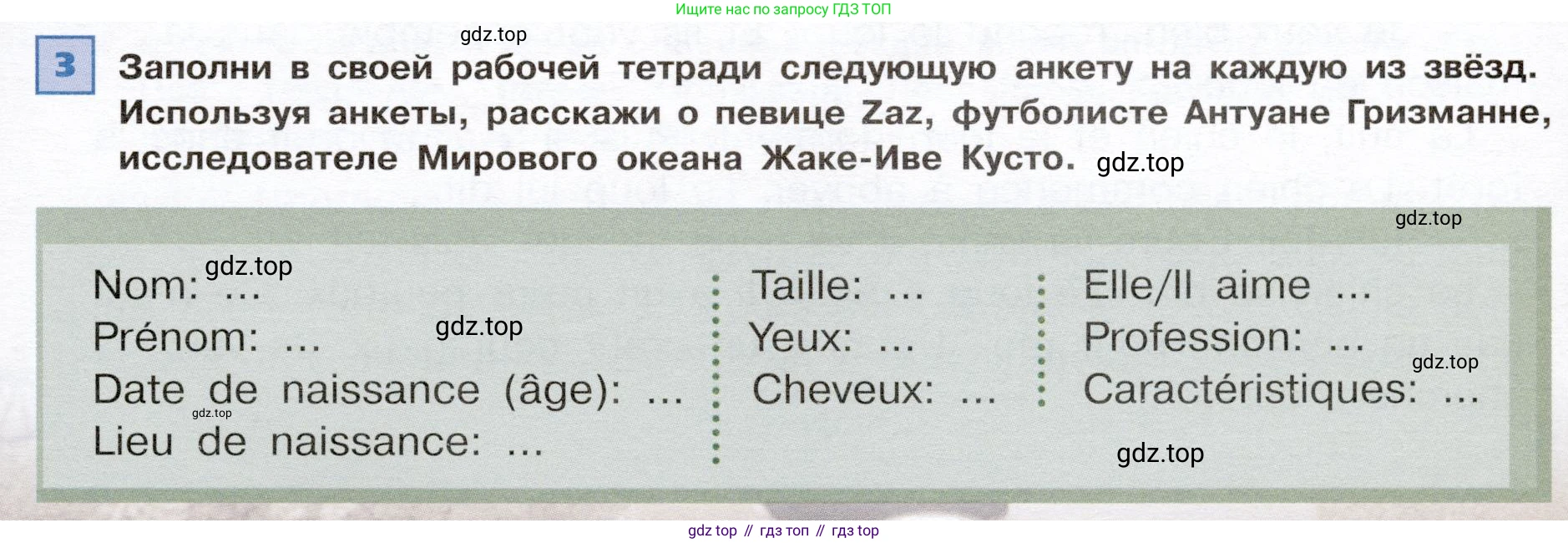 ГДЗ Французский язык, 6 класс Учебник, авторы: Селиванова Наталья Алексеевна (Sélivanova N), Шашурина Алла Юрьевна (Chachourina A), издательство Просвещение, Москва, 2023, коричневого цвета, Часть 1, страница 87, номер 3, Условие
