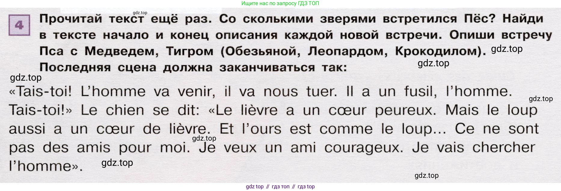 ГДЗ Французский язык, 6 класс Учебник, авторы: Селиванова Наталья Алексеевна (Sélivanova N), Шашурина Алла Юрьевна (Chachourina A), издательство Просвещение, Москва, 2023, коричневого цвета, Часть 1, страница 89, номер 4, Условие