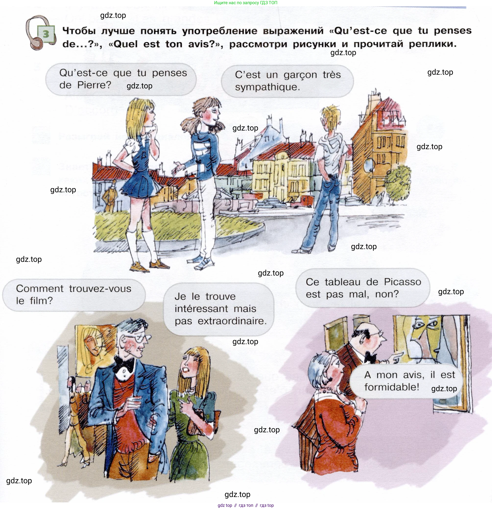 ГДЗ Французский язык, 6 класс Учебник, авторы: Селиванова Наталья Алексеевна (Sélivanova N), Шашурина Алла Юрьевна (Chachourina A), издательство Просвещение, Москва, 2023, коричневого цвета, Часть 1, страница 93, номер 3, Условие