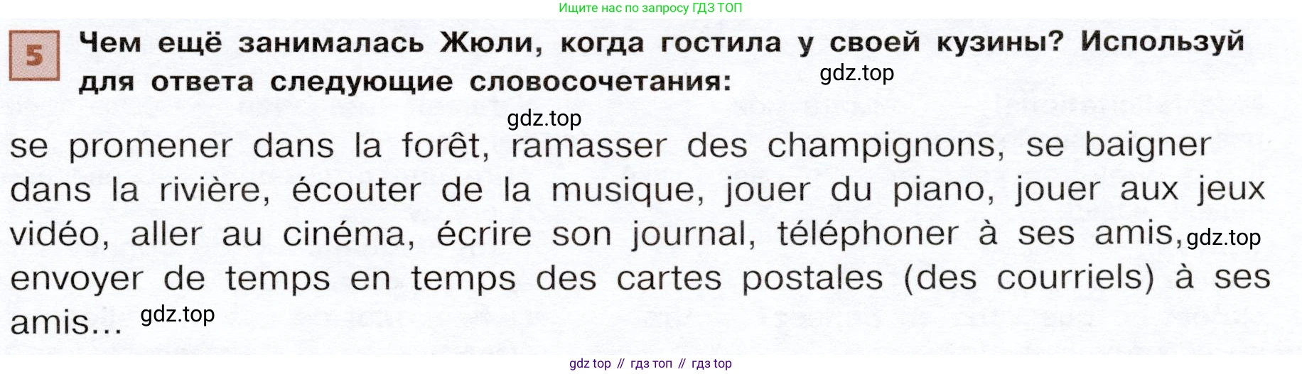 ГДЗ Французский язык, 6 класс Учебник, авторы: Селиванова Наталья Алексеевна (Sélivanova N), Шашурина Алла Юрьевна (Chachourina A), издательство Просвещение, Москва, 2023, коричневого цвета, Часть 2, страница 11, номер 5, Условие