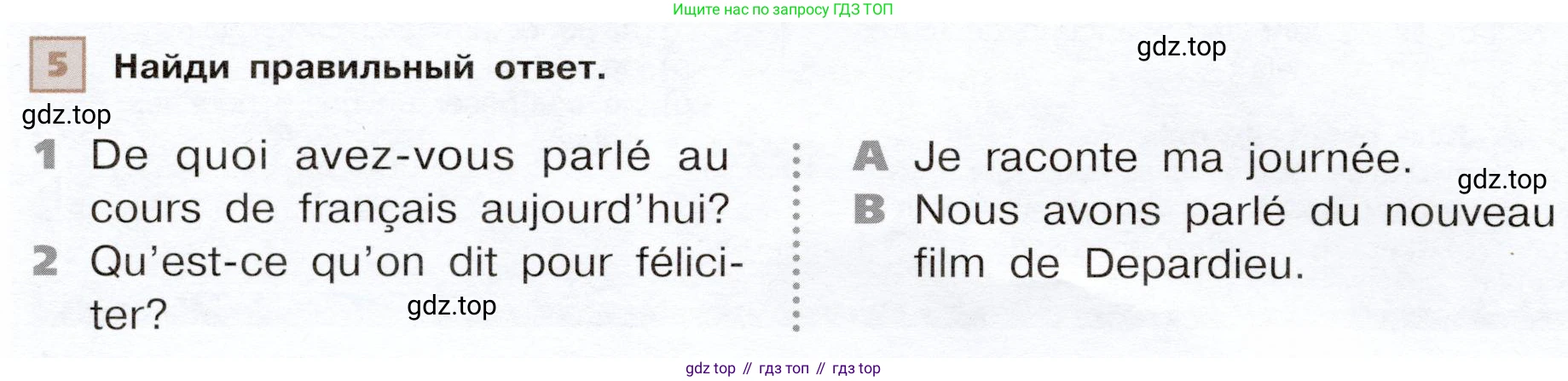 ГДЗ Французский язык, 6 класс Учебник, авторы: Селиванова Наталья Алексеевна (Sélivanova N), Шашурина Алла Юрьевна (Chachourina A), издательство Просвещение, Москва, 2023, коричневого цвета, Часть 2, страница 14, номер 5, Условие