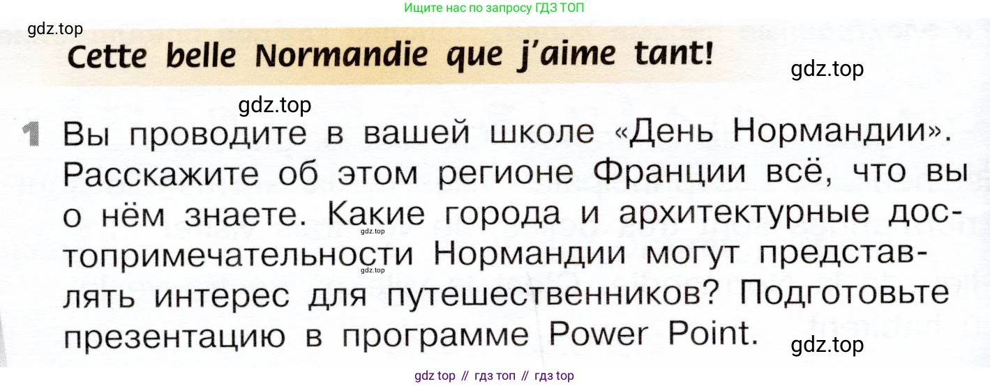 ГДЗ Французский язык, 6 класс Учебник, авторы: Селиванова Наталья Алексеевна (Sélivanova N), Шашурина Алла Юрьевна (Chachourina A), издательство Просвещение, Москва, 2023, коричневого цвета, Часть 2, страница 20, Условие