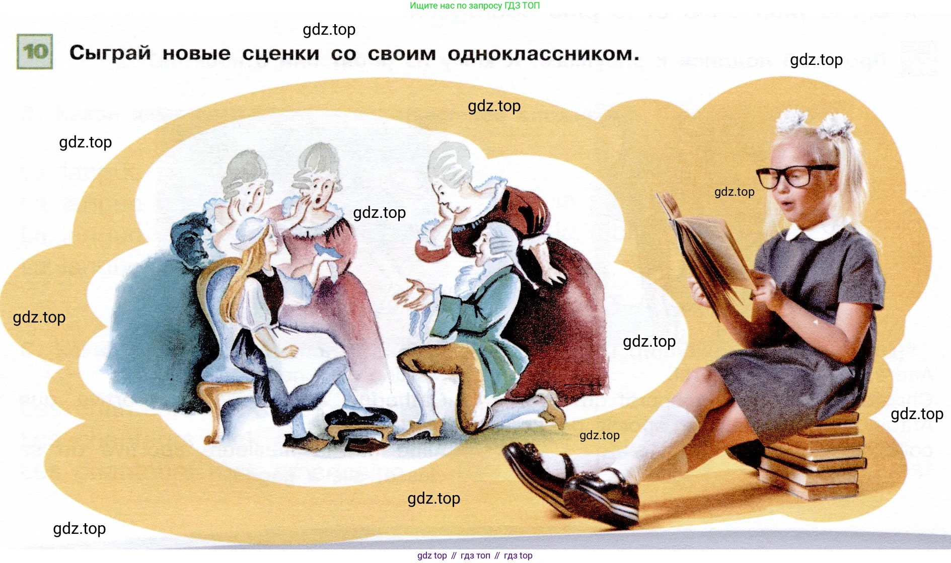 ГДЗ Французский язык, 6 класс Учебник, авторы: Селиванова Наталья Алексеевна (Sélivanova N), Шашурина Алла Юрьевна (Chachourina A), издательство Просвещение, Москва, 2023, коричневого цвета, Часть 2, страница 25, номер 10, Условие