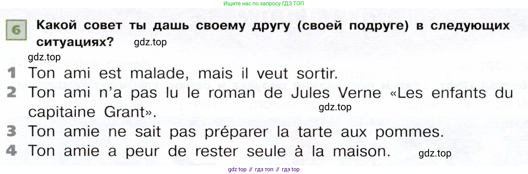 ГДЗ Французский язык, 6 класс Учебник, авторы: Селиванова Наталья Алексеевна (Sélivanova N), Шашурина Алла Юрьевна (Chachourina A), издательство Просвещение, Москва, 2023, коричневого цвета, Часть 2, страница 25, номер 6, Условие