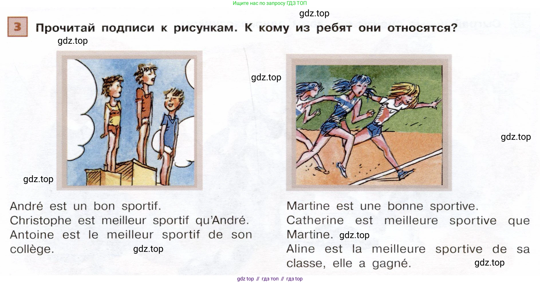 ГДЗ Французский язык, 6 класс Учебник, авторы: Селиванова Наталья Алексеевна (Sélivanova N), Шашурина Алла Юрьевна (Chachourina A), издательство Просвещение, Москва, 2023, коричневого цвета, Часть 2, страница 26, номер 3, Условие