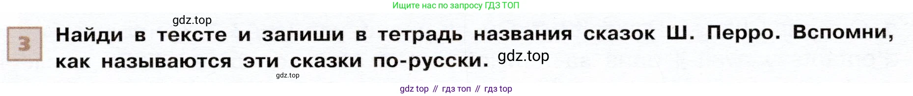 ГДЗ Французский язык, 6 класс Учебник, авторы: Селиванова Наталья Алексеевна (Sélivanova N), Шашурина Алла Юрьевна (Chachourina A), издательство Просвещение, Москва, 2023, коричневого цвета, Часть 2, страница 29, номер 3, Условие