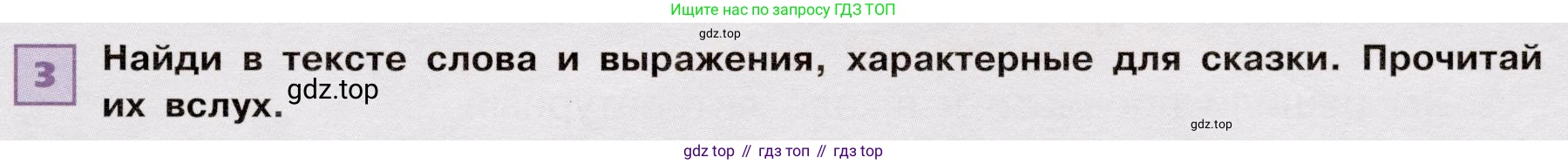 ГДЗ Французский язык, 6 класс Учебник, авторы: Селиванова Наталья Алексеевна (Sélivanova N), Шашурина Алла Юрьевна (Chachourina A), издательство Просвещение, Москва, 2023, коричневого цвета, Часть 2, страница 35, номер 3, Условие