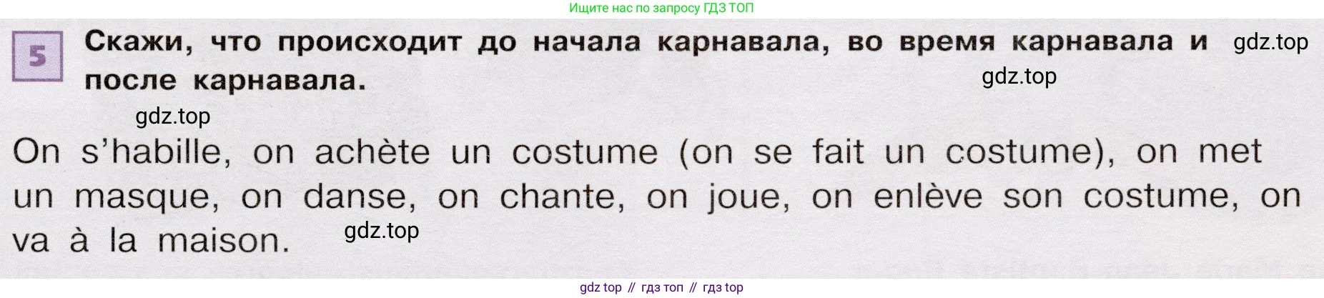 ГДЗ Французский язык, 6 класс Учебник, авторы: Селиванова Наталья Алексеевна (Sélivanova N), Шашурина Алла Юрьевна (Chachourina A), издательство Просвещение, Москва, 2023, коричневого цвета, Часть 2, страница 35, номер 5, Условие