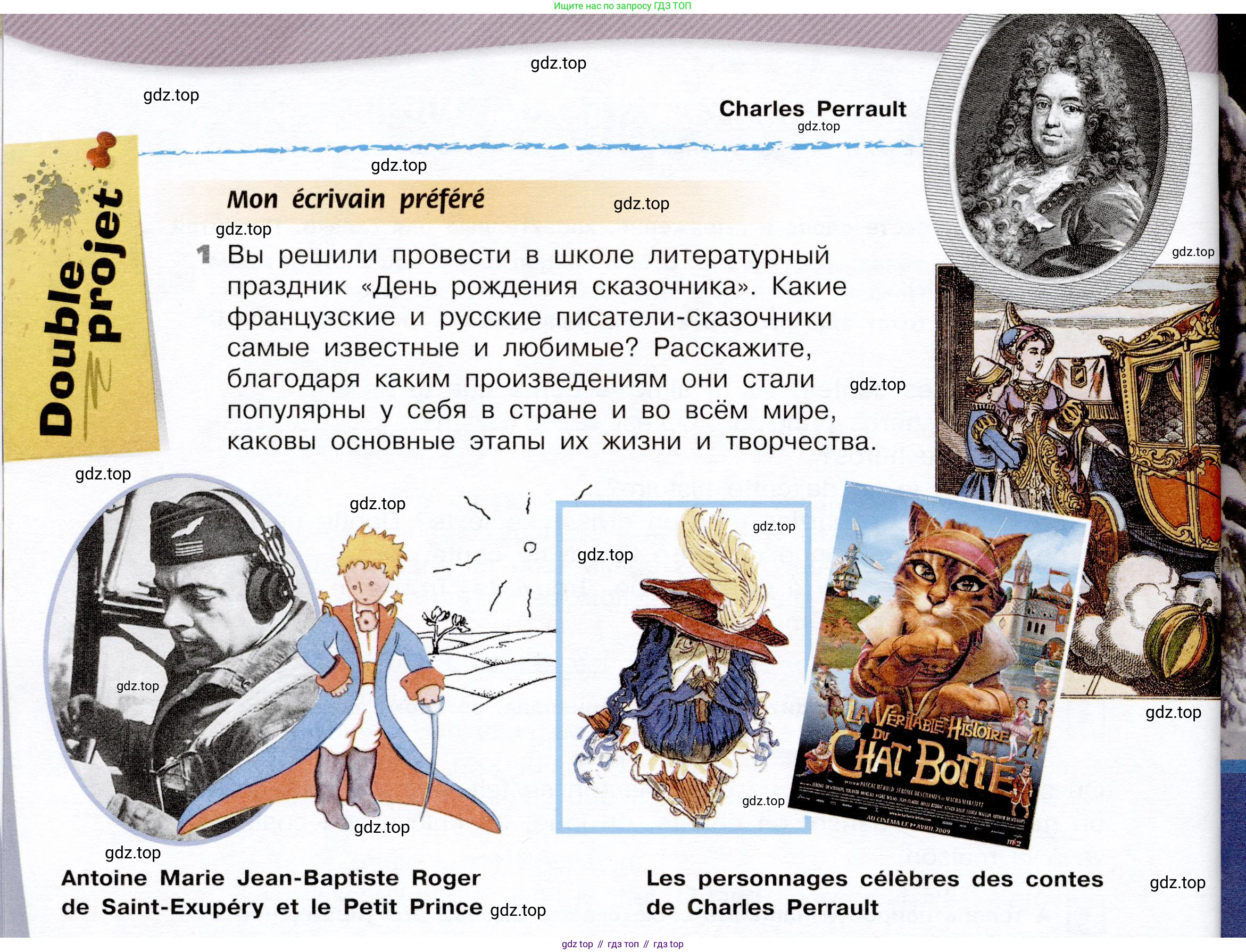 ГДЗ Французский язык, 6 класс Учебник, авторы: Селиванова Наталья Алексеевна (Sélivanova N), Шашурина Алла Юрьевна (Chachourina A), издательство Просвещение, Москва, 2023, коричневого цвета, Часть 2, страница 36, Условие