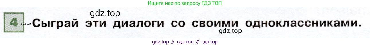 ГДЗ Французский язык, 6 класс Учебник, авторы: Селиванова Наталья Алексеевна (Sélivanova N), Шашурина Алла Юрьевна (Chachourina A), издательство Просвещение, Москва, 2023, коричневого цвета, Часть 2, страница 39, номер 4, Условие
