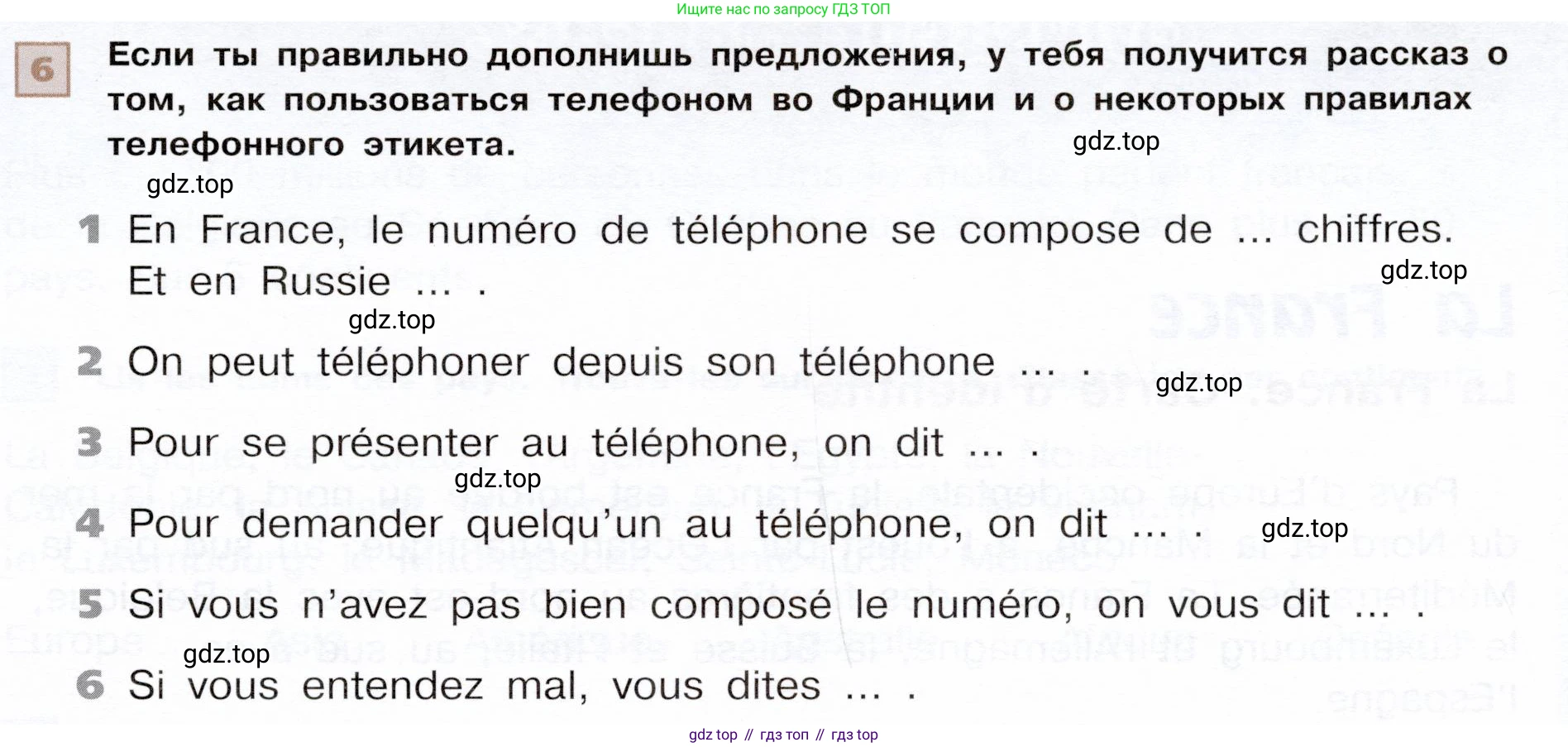 ГДЗ Французский язык, 6 класс Учебник, авторы: Селиванова Наталья Алексеевна (Sélivanova N), Шашурина Алла Юрьевна (Chachourina A), издательство Просвещение, Москва, 2023, коричневого цвета, Часть 2, страница 47, номер 6, Условие
