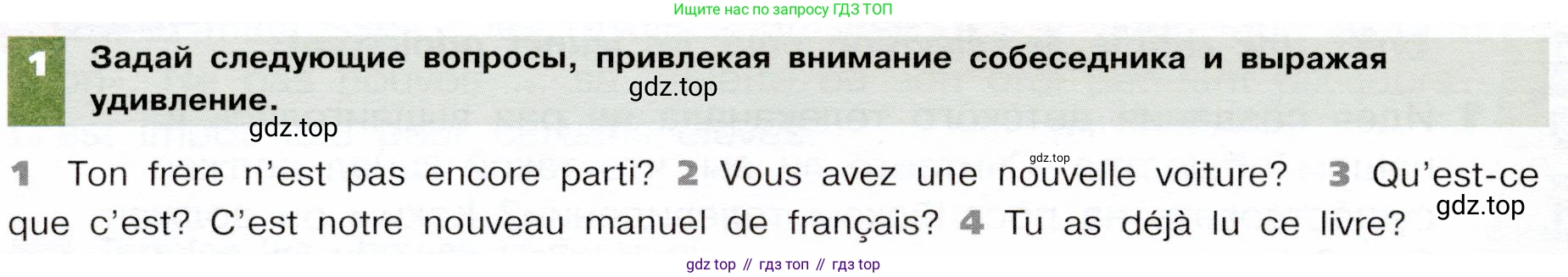 ГДЗ Французский язык, 6 класс Учебник, авторы: Селиванова Наталья Алексеевна (Sélivanova N), Шашурина Алла Юрьевна (Chachourina A), издательство Просвещение, Москва, 2023, коричневого цвета, Часть 1, страница 108, номер 1, Условие