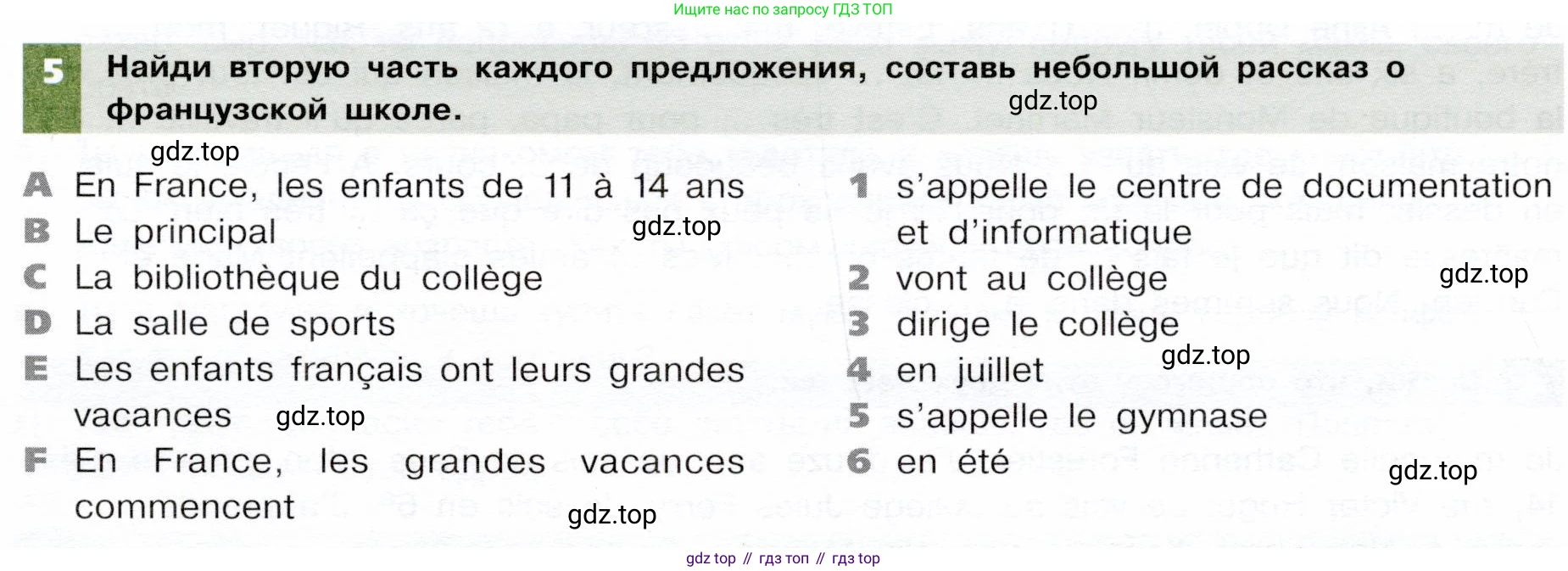 ГДЗ Французский язык, 6 класс Учебник, авторы: Селиванова Наталья Алексеевна (Sélivanova N), Шашурина Алла Юрьевна (Chachourina A), издательство Просвещение, Москва, 2023, коричневого цвета, Часть 1, страница 109, номер 5, Условие