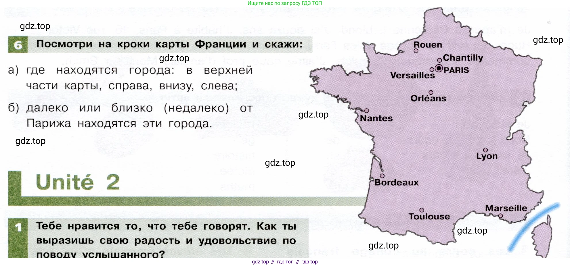 ГДЗ Французский язык, 6 класс Учебник, авторы: Селиванова Наталья Алексеевна (Sélivanova N), Шашурина Алла Юрьевна (Chachourina A), издательство Просвещение, Москва, 2023, коричневого цвета, Часть 1, страница 109, номер 6, Условие