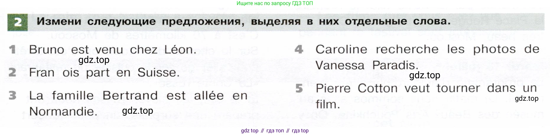 ГДЗ Французский язык, 6 класс Учебник, авторы: Селиванова Наталья Алексеевна (Sélivanova N), Шашурина Алла Юрьевна (Chachourina A), издательство Просвещение, Москва, 2023, коричневого цвета, Часть 2, страница 111, номер 2, Условие
