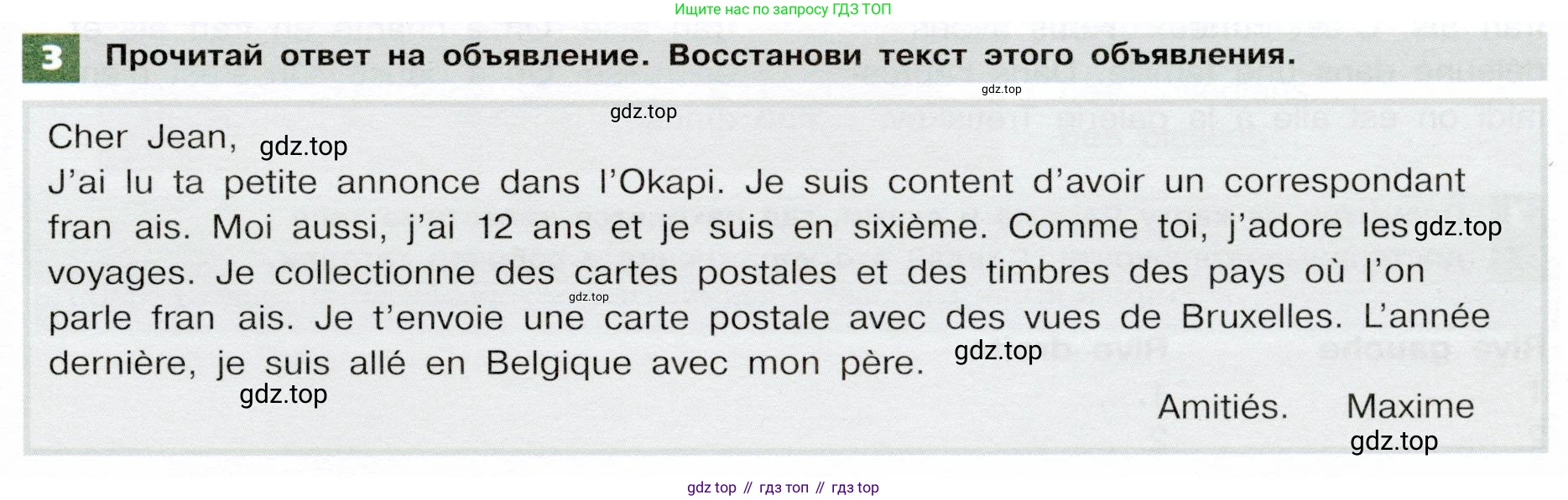 ГДЗ Французский язык, 6 класс Учебник, авторы: Селиванова Наталья Алексеевна (Sélivanova N), Шашурина Алла Юрьевна (Chachourina A), издательство Просвещение, Москва, 2023, коричневого цвета, Часть 2, страница 111, номер 3, Условие