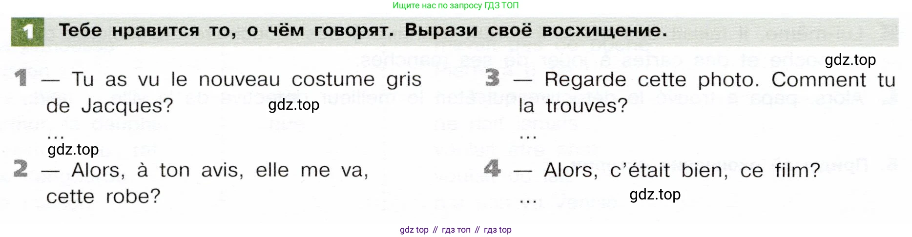 ГДЗ Французский язык, 6 класс Учебник, авторы: Селиванова Наталья Алексеевна (Sélivanova N), Шашурина Алла Юрьевна (Chachourina A), издательство Просвещение, Москва, 2023, коричневого цвета, Часть 2, страница 112, номер 1, Условие