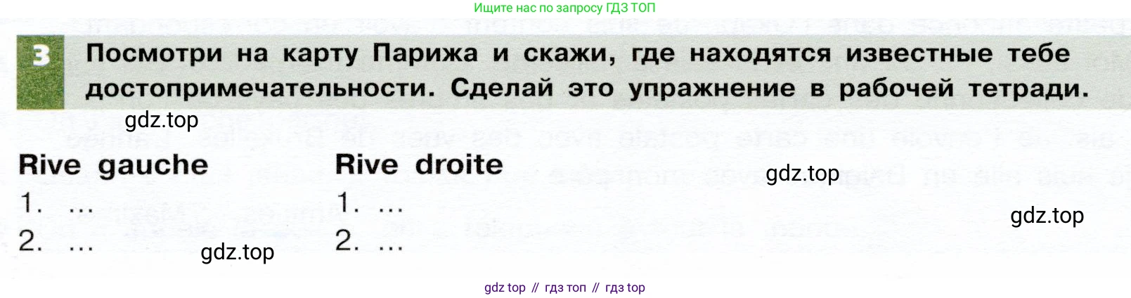 ГДЗ Французский язык, 6 класс Учебник, авторы: Селиванова Наталья Алексеевна (Sélivanova N), Шашурина Алла Юрьевна (Chachourina A), издательство Просвещение, Москва, 2023, коричневого цвета, Часть 2, страница 112, номер 3, Условие