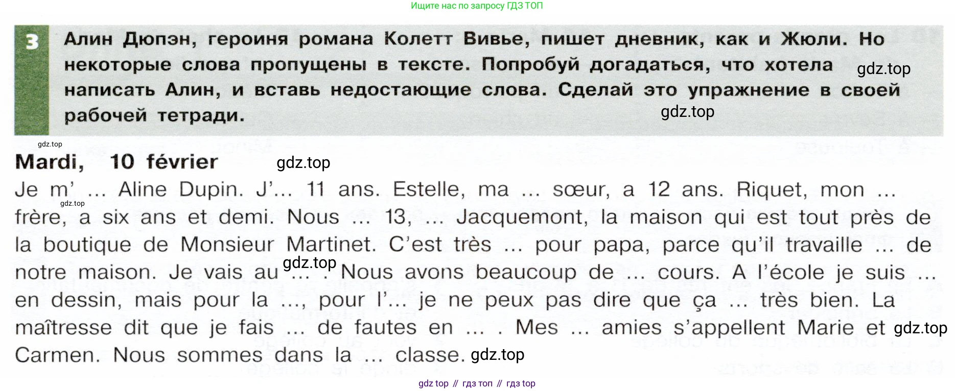 ГДЗ Французский язык, 6 класс Учебник, авторы: Селиванова Наталья Алексеевна (Sélivanova N), Шашурина Алла Юрьевна (Chachourina A), издательство Просвещение, Москва, 2023, коричневого цвета, Часть 1, страница 110, номер 3, Условие