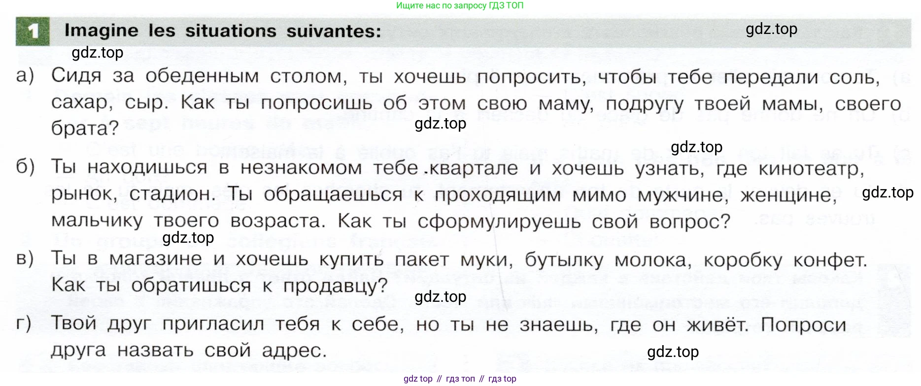 ГДЗ Французский язык, 6 класс Учебник, авторы: Селиванова Наталья Алексеевна (Sélivanova N), Шашурина Алла Юрьевна (Chachourina A), издательство Просвещение, Москва, 2023, коричневого цвета, Часть 1, страница 111, номер 1, Условие