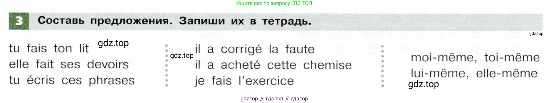 ГДЗ Французский язык, 6 класс Учебник, авторы: Селиванова Наталья Алексеевна (Sélivanova N), Шашурина Алла Юрьевна (Chachourina A), издательство Просвещение, Москва, 2023, коричневого цвета, Часть 1, страница 111, номер 3, Условие