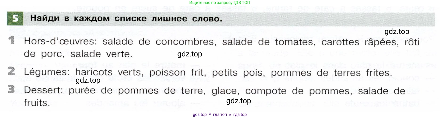 ГДЗ Французский язык, 6 класс Учебник, авторы: Селиванова Наталья Алексеевна (Sélivanova N), Шашурина Алла Юрьевна (Chachourina A), издательство Просвещение, Москва, 2023, коричневого цвета, Часть 1, страница 111, номер 5, Условие