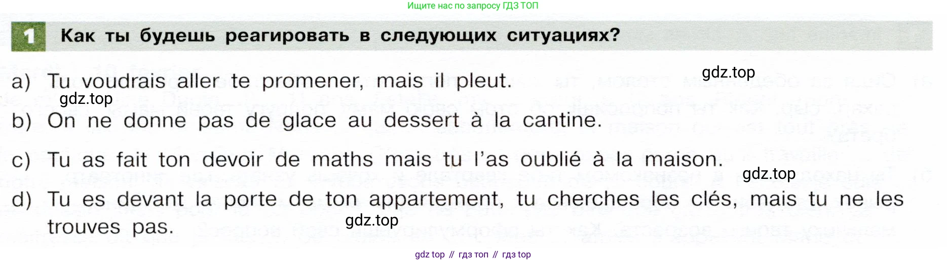 ГДЗ Французский язык, 6 класс Учебник, авторы: Селиванова Наталья Алексеевна (Sélivanova N), Шашурина Алла Юрьевна (Chachourina A), издательство Просвещение, Москва, 2023, коричневого цвета, Часть 1, страница 112, номер 1, Условие