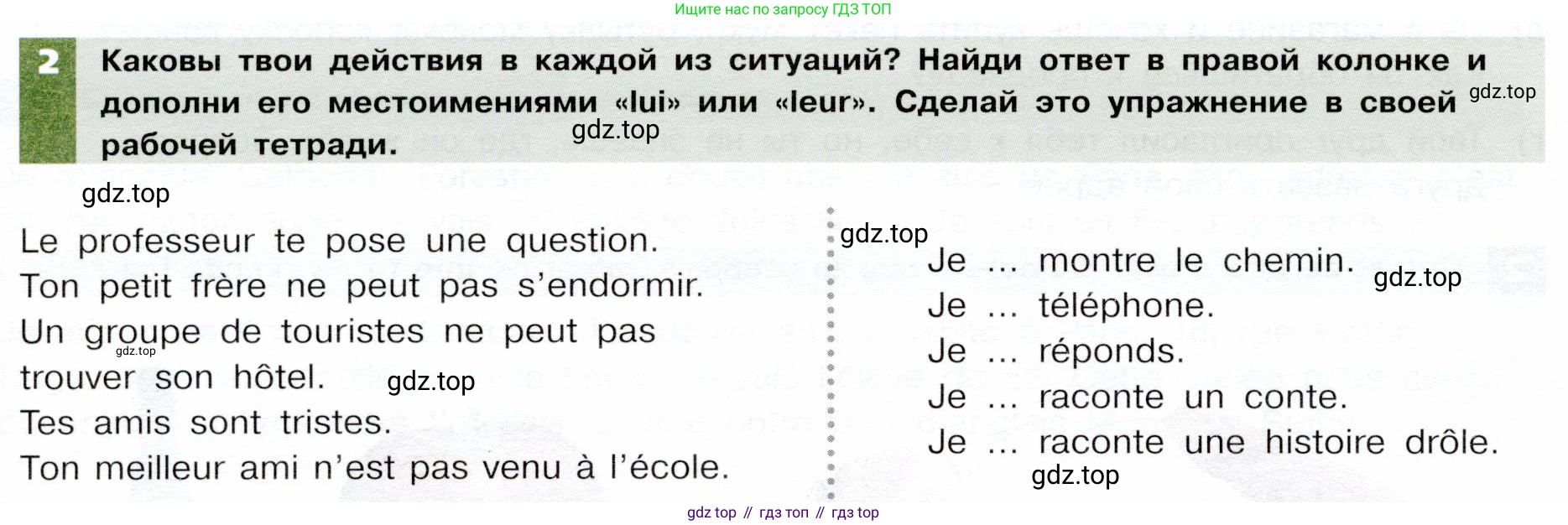 ГДЗ Французский язык, 6 класс Учебник, авторы: Селиванова Наталья Алексеевна (Sélivanova N), Шашурина Алла Юрьевна (Chachourina A), издательство Просвещение, Москва, 2023, коричневого цвета, Часть 1, страница 112, номер 2, Условие
