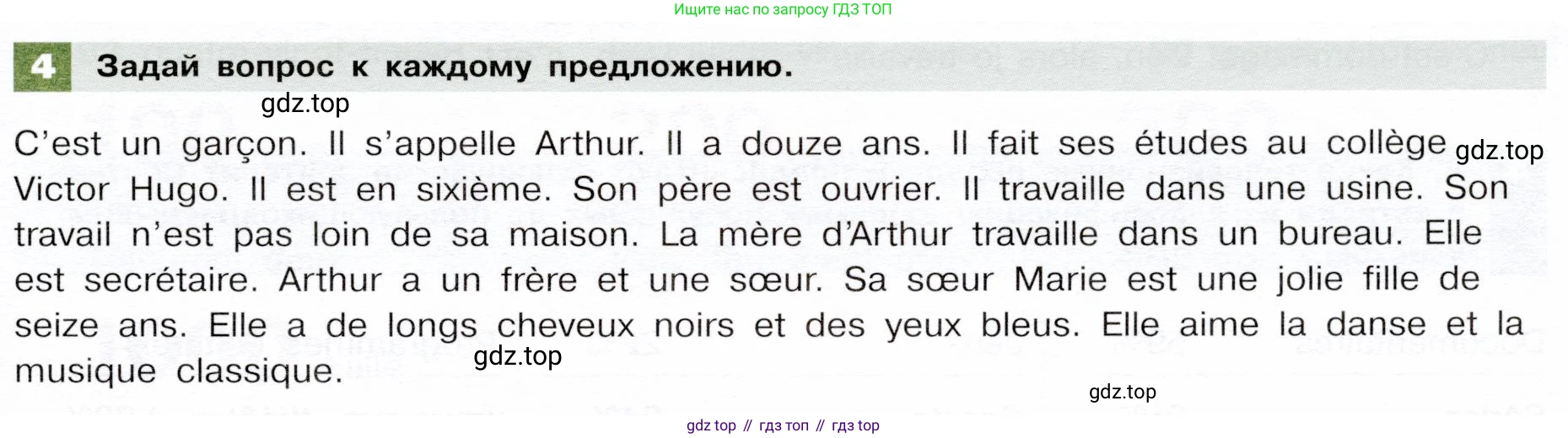ГДЗ Французский язык, 6 класс Учебник, авторы: Селиванова Наталья Алексеевна (Sélivanova N), Шашурина Алла Юрьевна (Chachourina A), издательство Просвещение, Москва, 2023, коричневого цвета, Часть 1, страница 113, номер 4, Условие