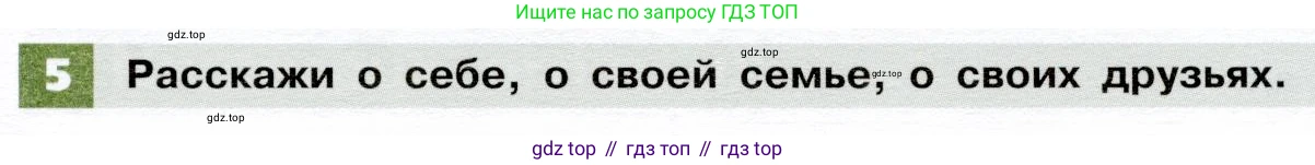 ГДЗ Французский язык, 6 класс Учебник, авторы: Селиванова Наталья Алексеевна (Sélivanova N), Шашурина Алла Юрьевна (Chachourina A), издательство Просвещение, Москва, 2023, коричневого цвета, Часть 1, страница 113, номер 5, Условие