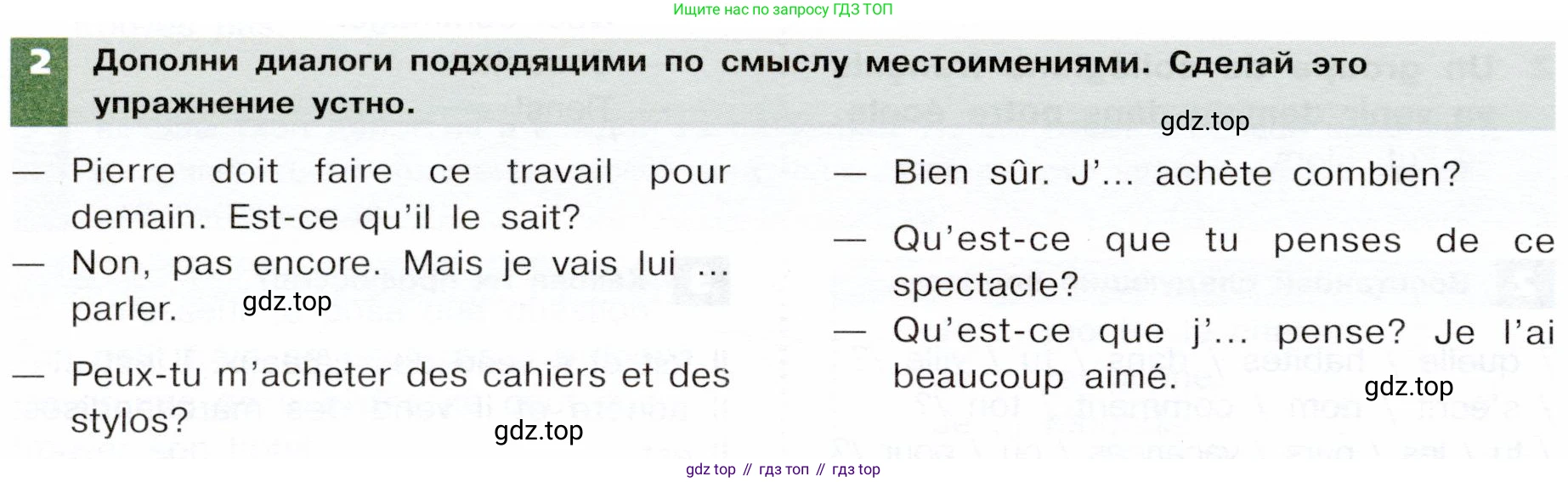 ГДЗ Французский язык, 6 класс Учебник, авторы: Селиванова Наталья Алексеевна (Sélivanova N), Шашурина Алла Юрьевна (Chachourina A), издательство Просвещение, Москва, 2023, коричневого цвета, Часть 1, страница 114, номер 2, Условие