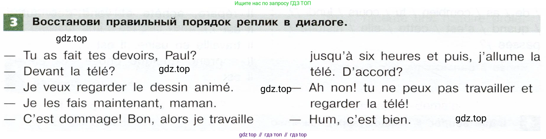 ГДЗ Французский язык, 6 класс Учебник, авторы: Селиванова Наталья Алексеевна (Sélivanova N), Шашурина Алла Юрьевна (Chachourina A), издательство Просвещение, Москва, 2023, коричневого цвета, Часть 1, страница 114, номер 3, Условие