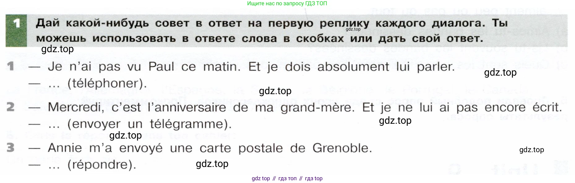 ГДЗ Французский язык, 6 класс Учебник, авторы: Селиванова Наталья Алексеевна (Sélivanova N), Шашурина Алла Юрьевна (Chachourina A), издательство Просвещение, Москва, 2023, коричневого цвета, Часть 2, страница 107, номер 1, Условие
